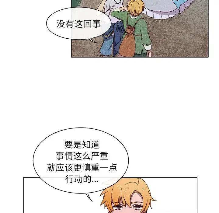 《天道修行录》50 第29页