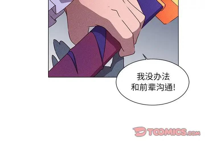 《天道修行录》50 第2页
