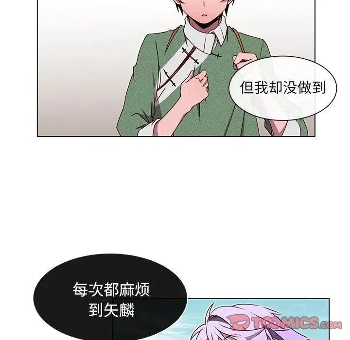 《天道修行录》50 第30页