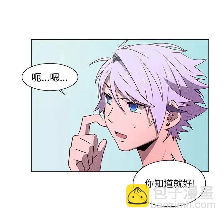 《天道修行录》50 第32页