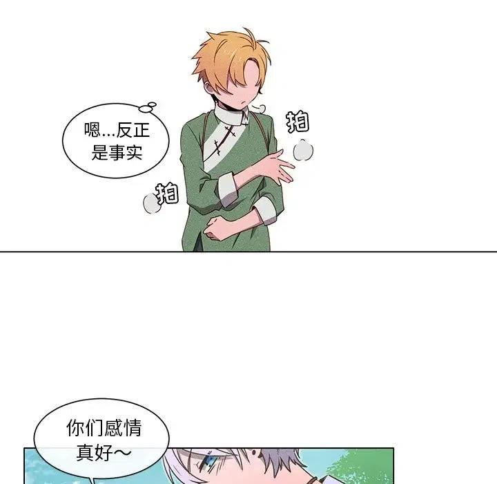 《天道修行录》50 第33页