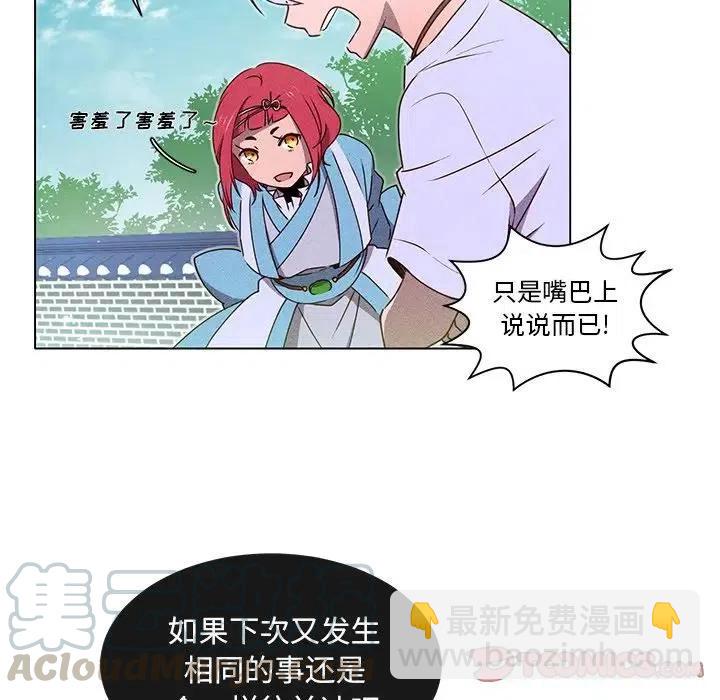 《天道修行录》50 第34页