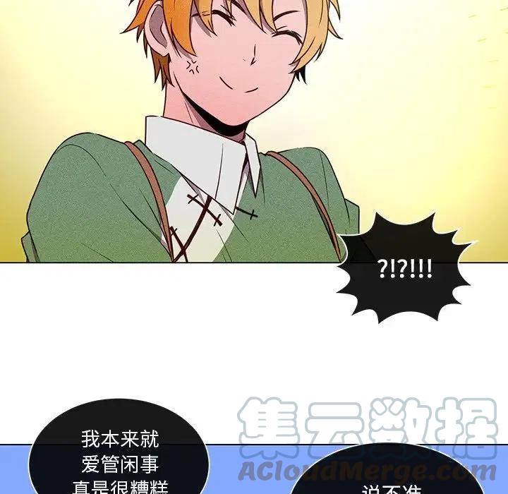 《天道修行录》50 第37页