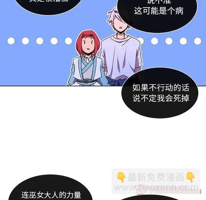 《天道修行录》50 第38页
