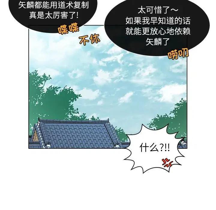 《天道修行录》50 第39页