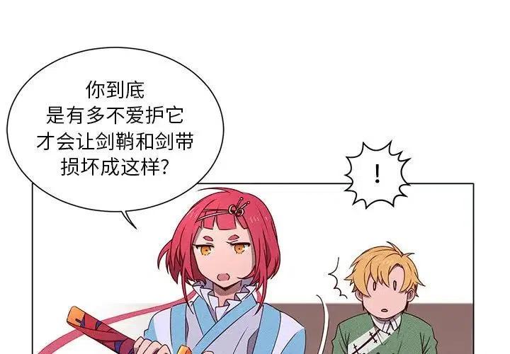 《天道修行录》50 第3页