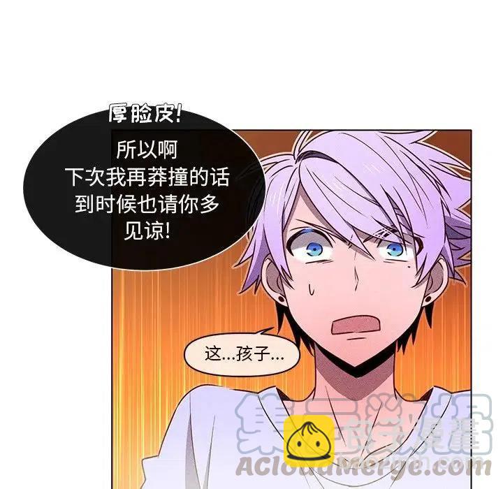 《天道修行录》50 第40页