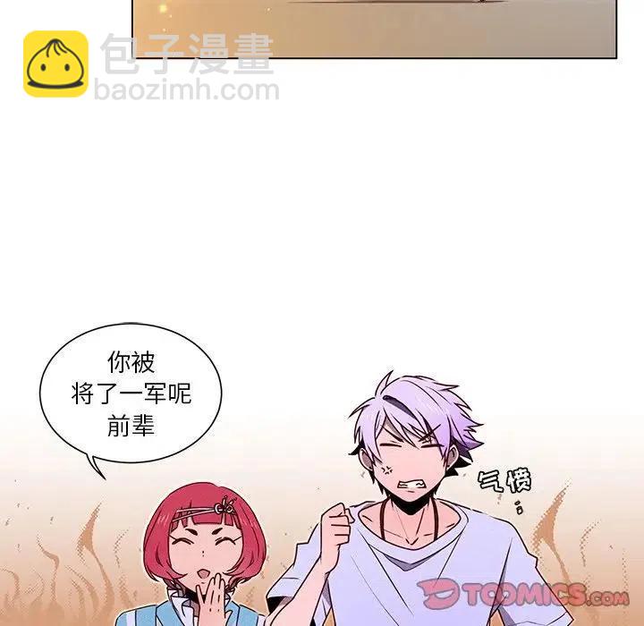 《天道修行录》50 第42页