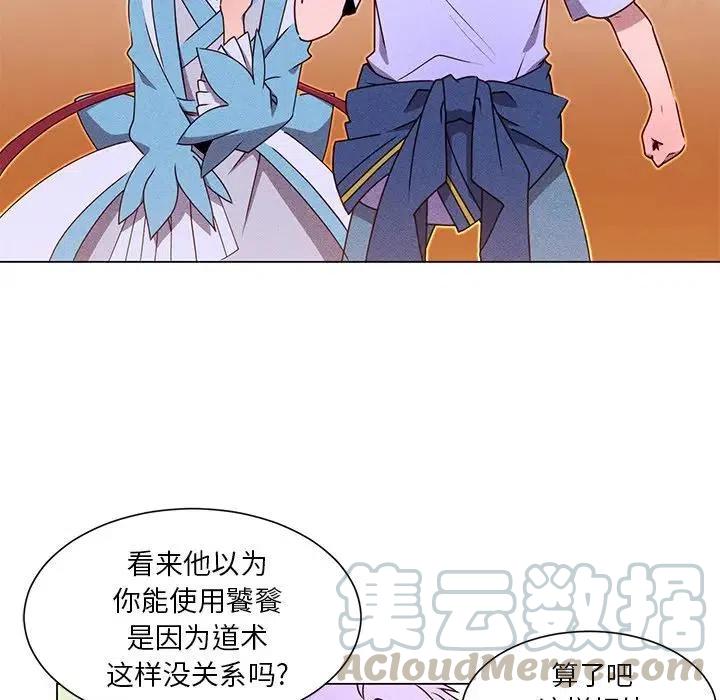 《天道修行录》50 第43页