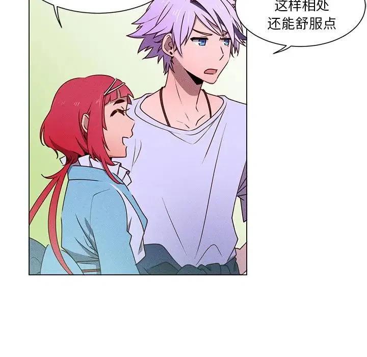《天道修行录》50 第44页
