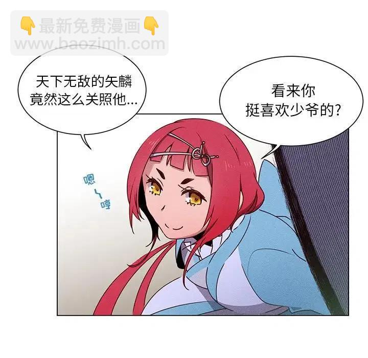 《天道修行录》50 第45页