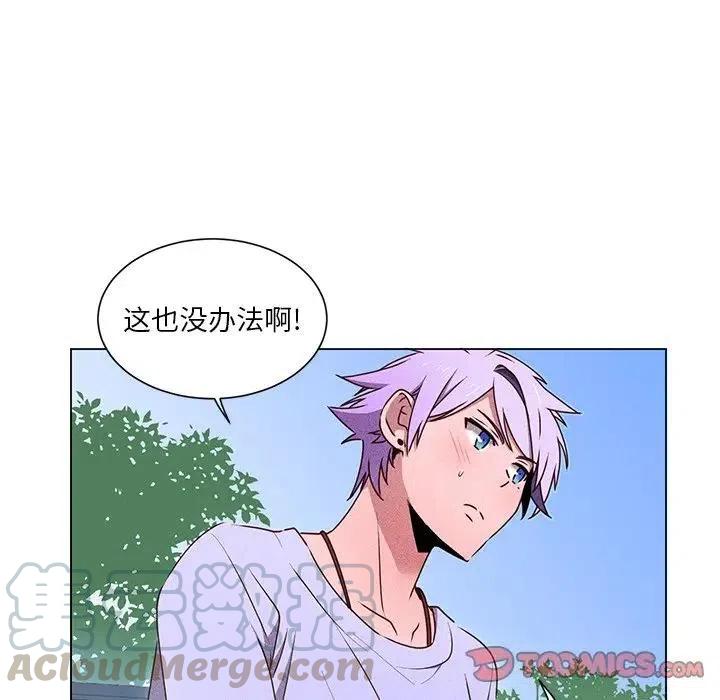 《天道修行录》50 第46页