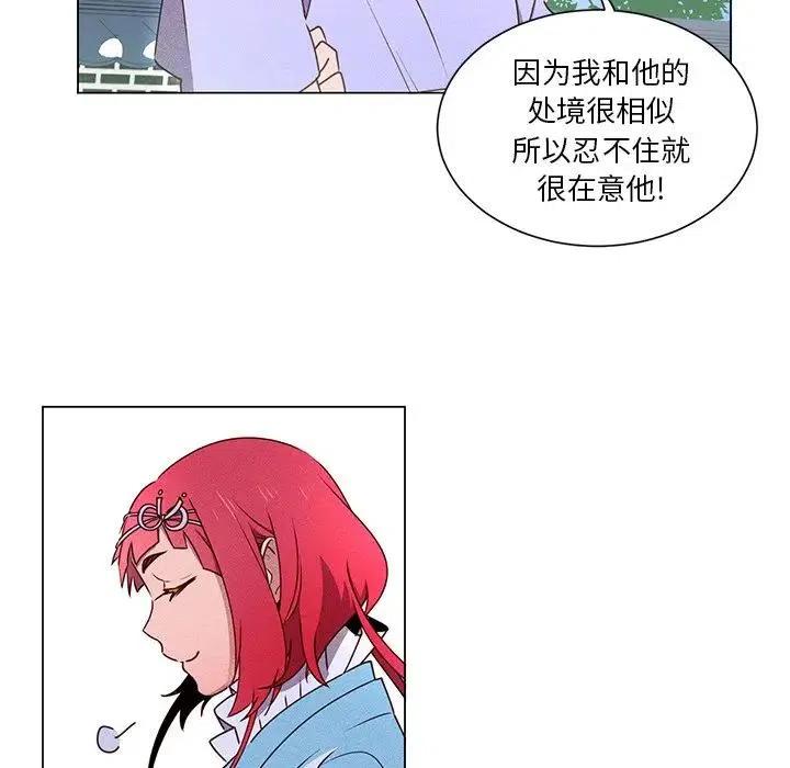 《天道修行录》50 第47页