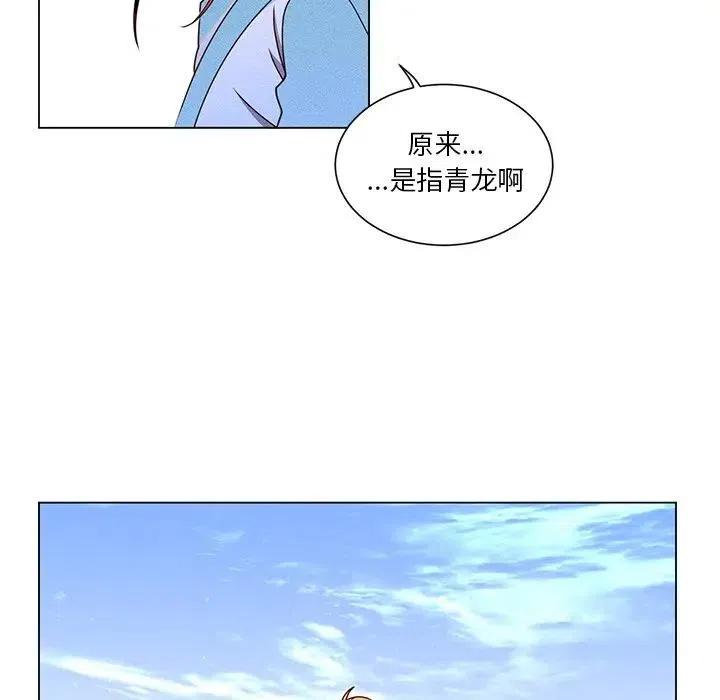 《天道修行录》50 第48页