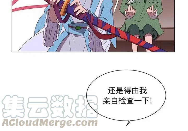 《天道修行录》50 第4页