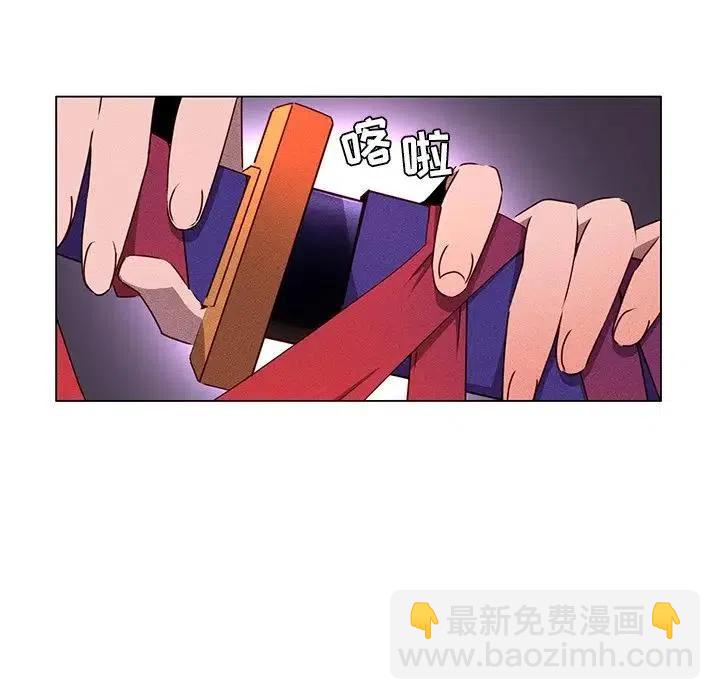 《天道修行录》50 第5页