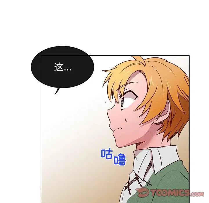 《天道修行录》50 第6页