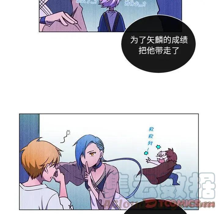 《天道修行录》51 第10页