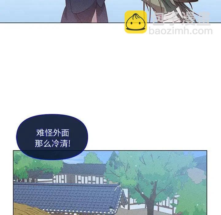 《天道修行录》51 第12页
