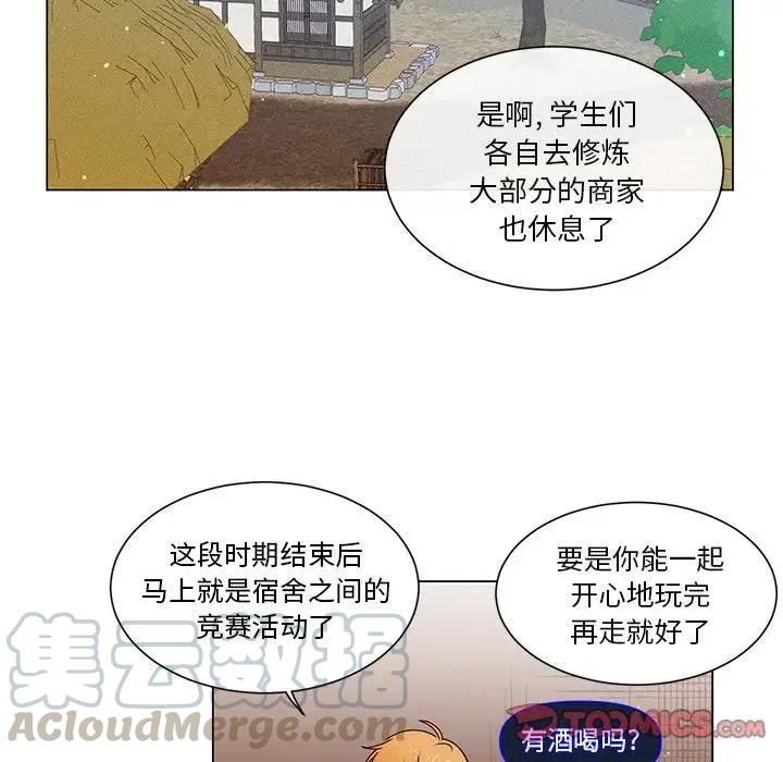 《天道修行录》51 第13页