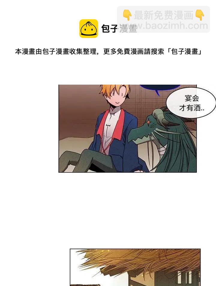 《天道修行录》51 第14页