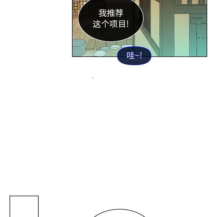 《天道修行录》51 第15页