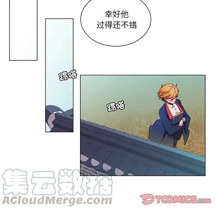 《天道修行录》51 第16页