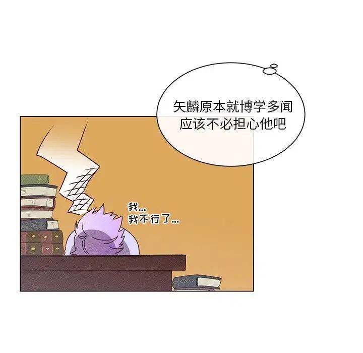 《天道修行录》51 第17页