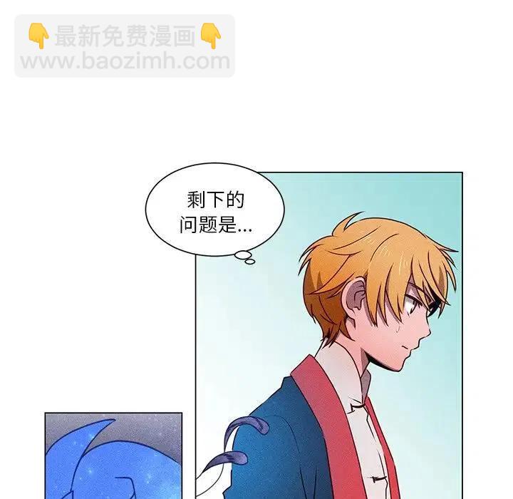 《天道修行录》51 第18页