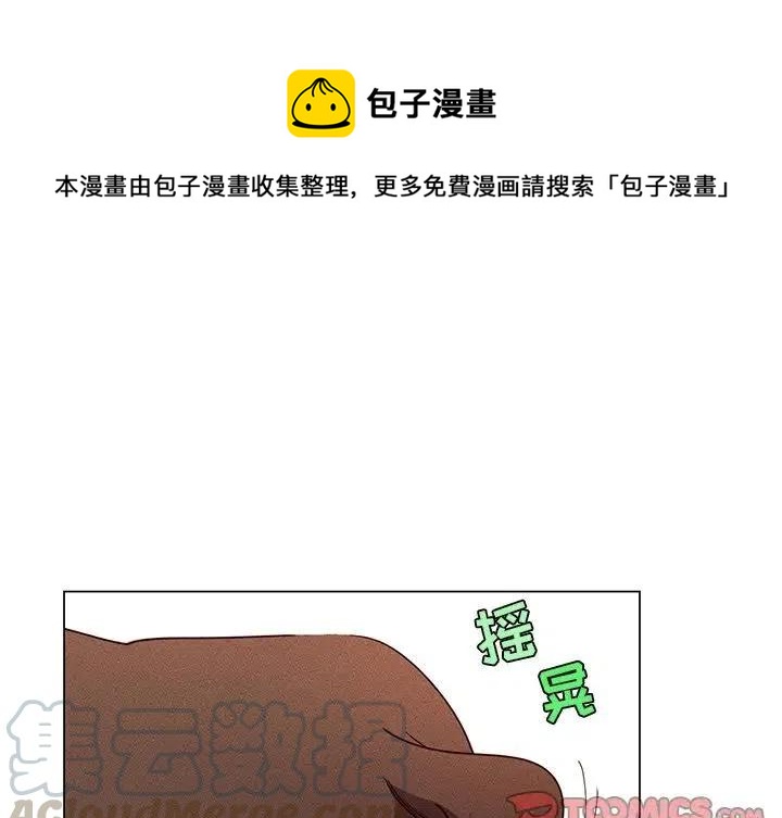 《天道修行录》51 第1页
