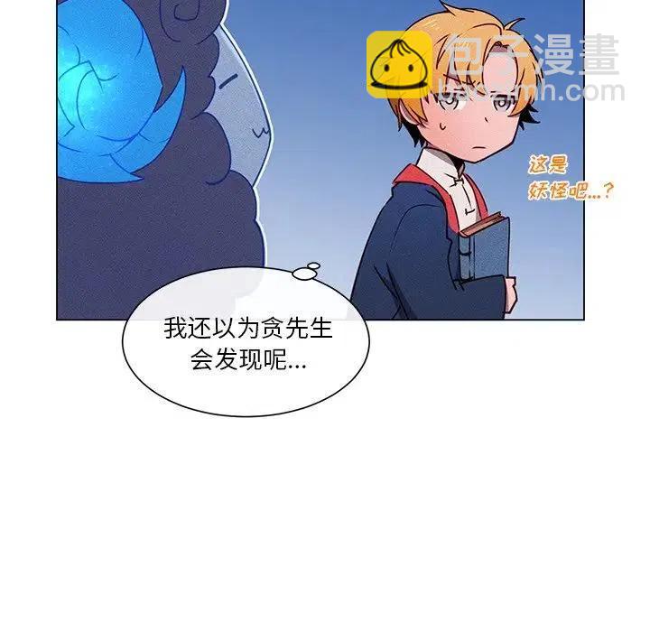 《天道修行录》51 第21页