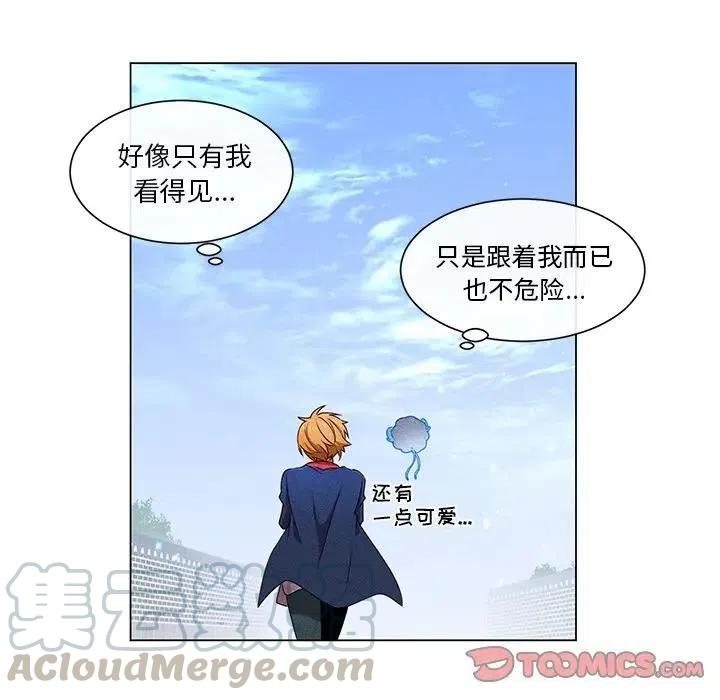 《天道修行录》51 第22页