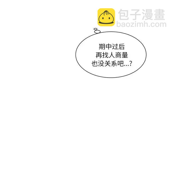 《天道修行录》51 第23页