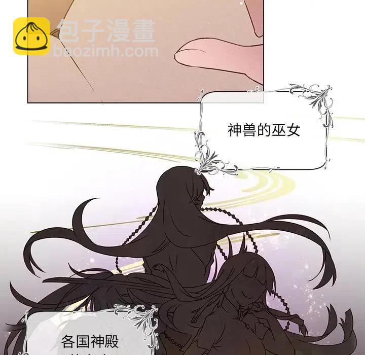 《天道修行录》51 第26页
