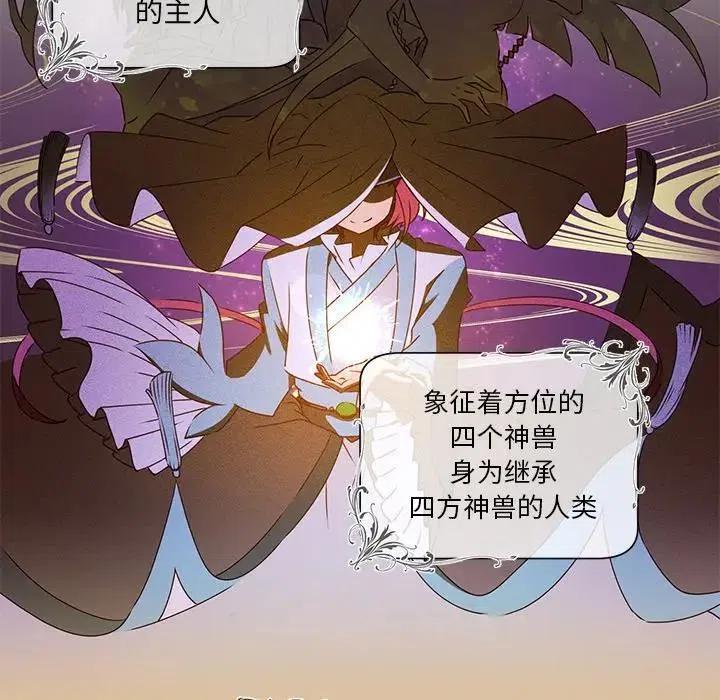 《天道修行录》51 第27页