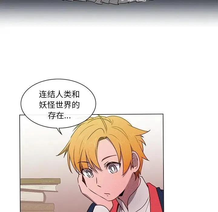 《天道修行录》51 第29页