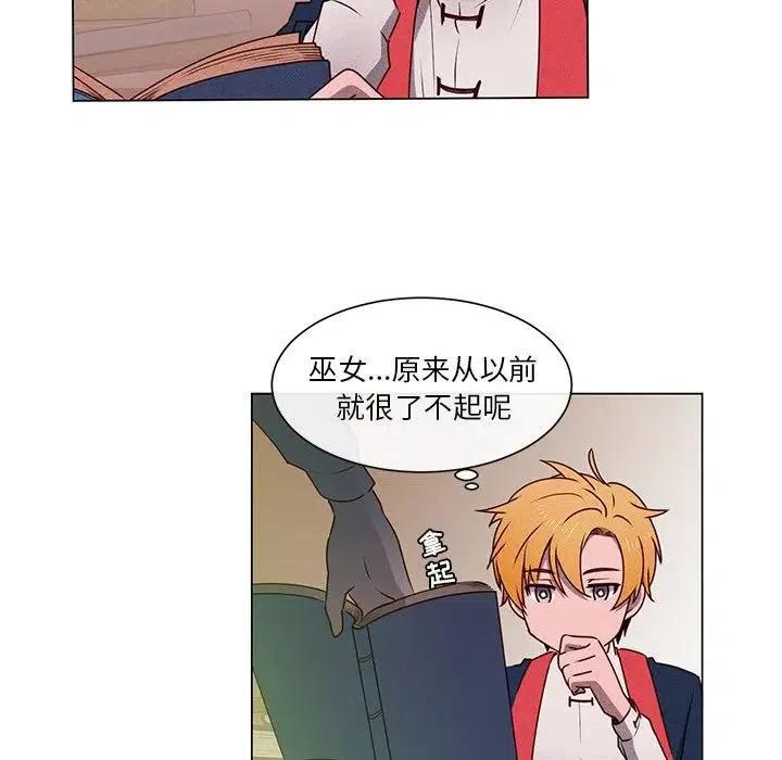 《天道修行录》51 第30页