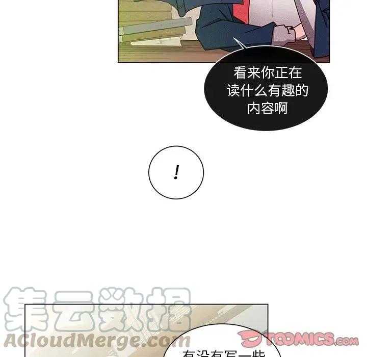 《天道修行录》51 第31页