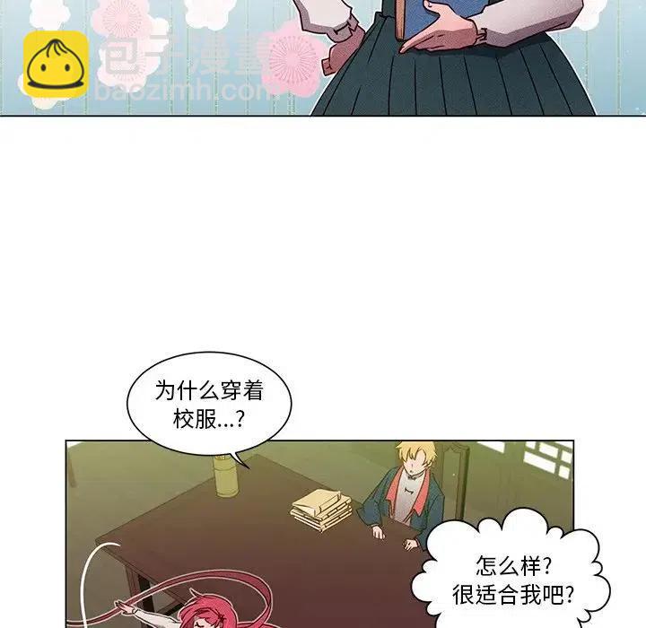 《天道修行录》51 第33页