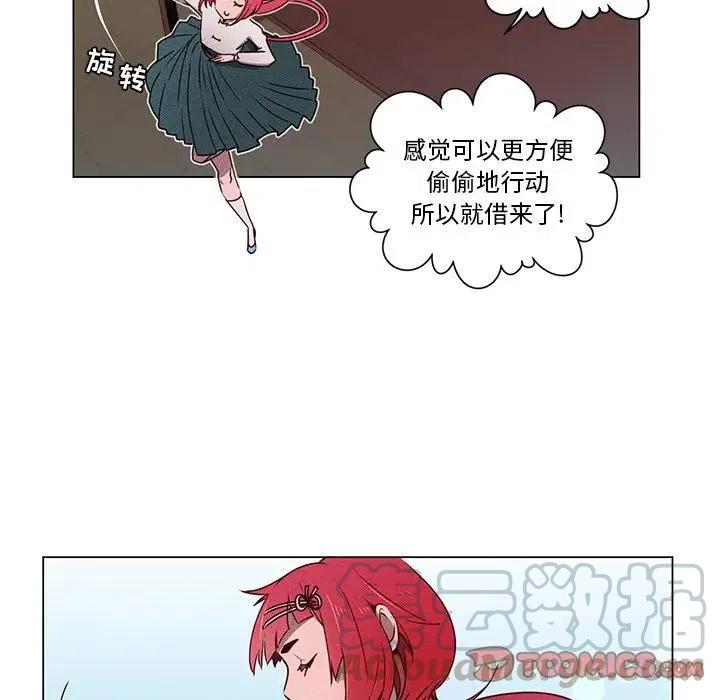 《天道修行录》51 第34页