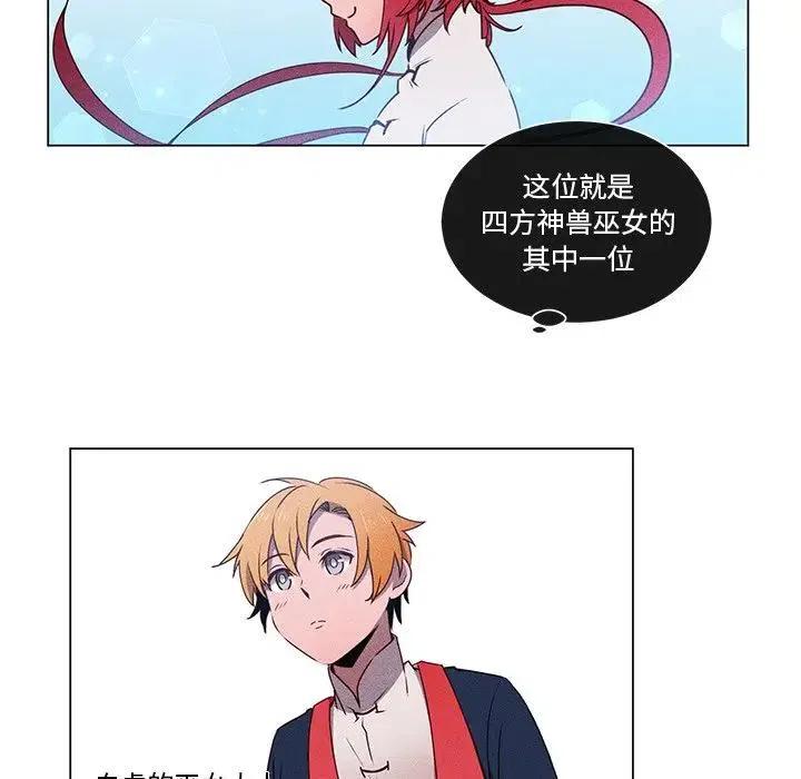 《天道修行录》51 第35页