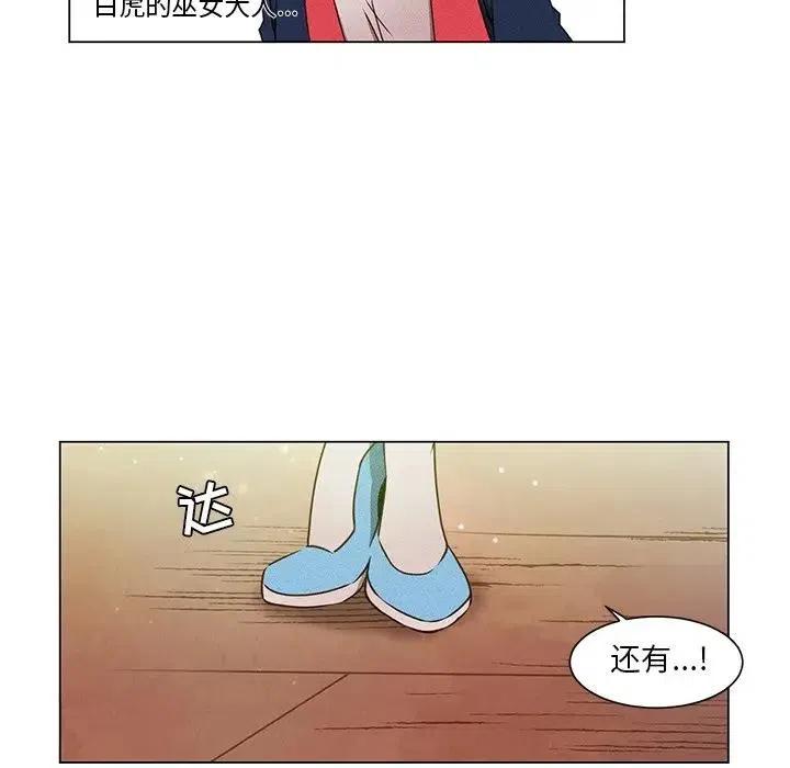 《天道修行录》51 第36页