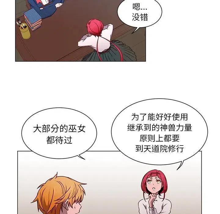 《天道修行录》51 第39页