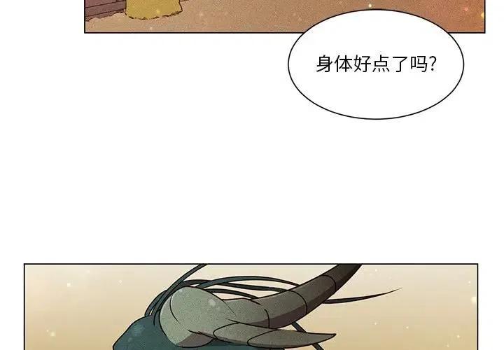 《天道修行录》51 第3页