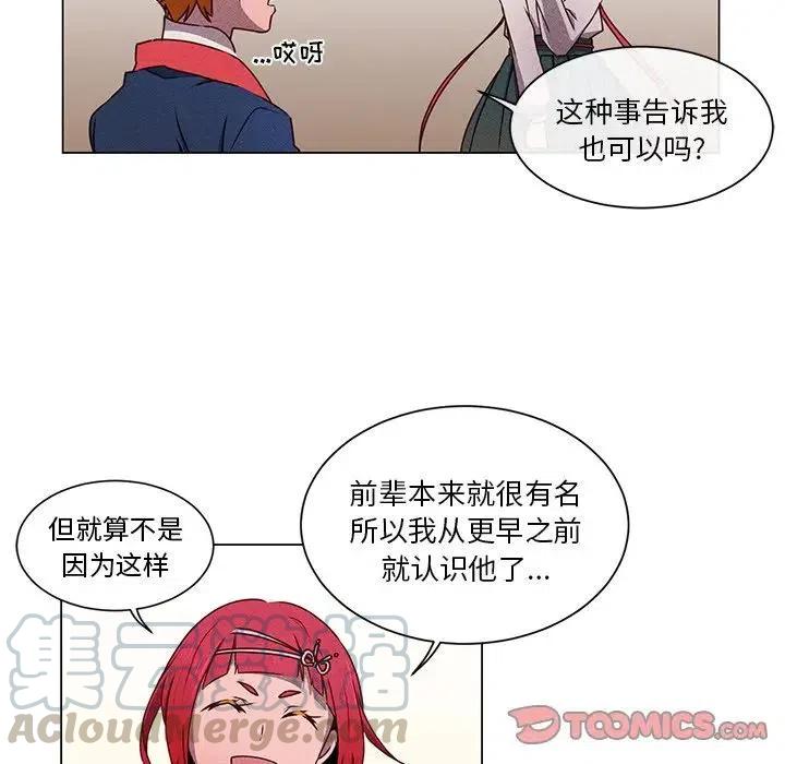 《天道修行录》51 第40页