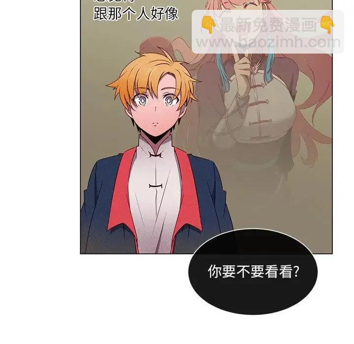《天道修行录》51 第42页