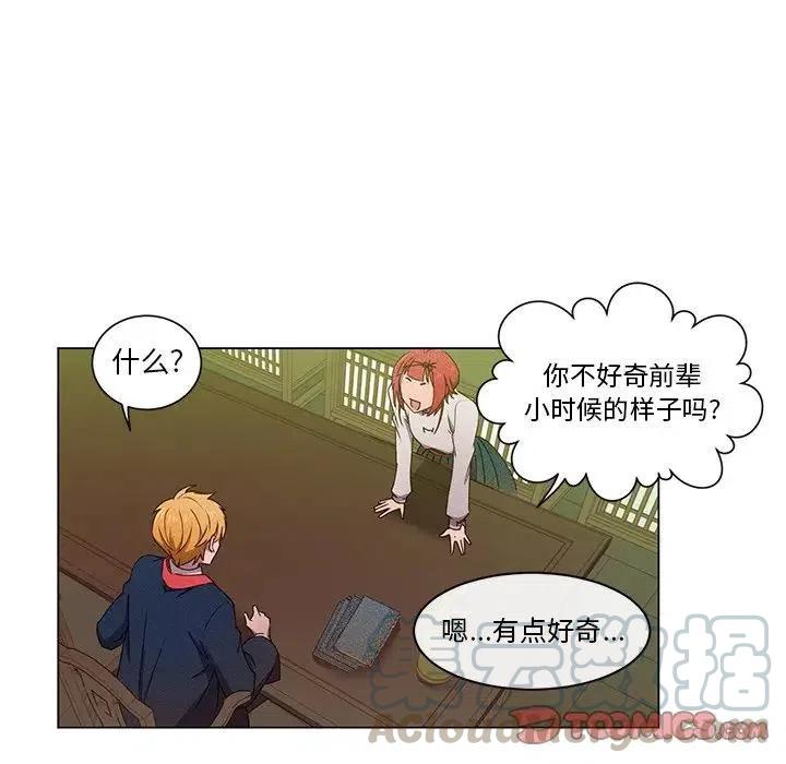 《天道修行录》51 第43页