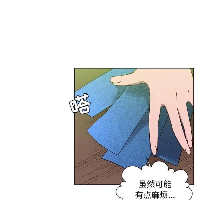 《天道修行录》51 第44页