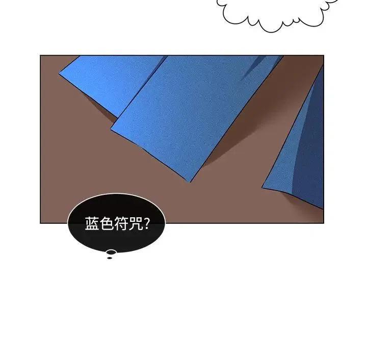 《天道修行录》51 第45页