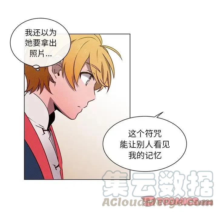《天道修行录》51 第46页